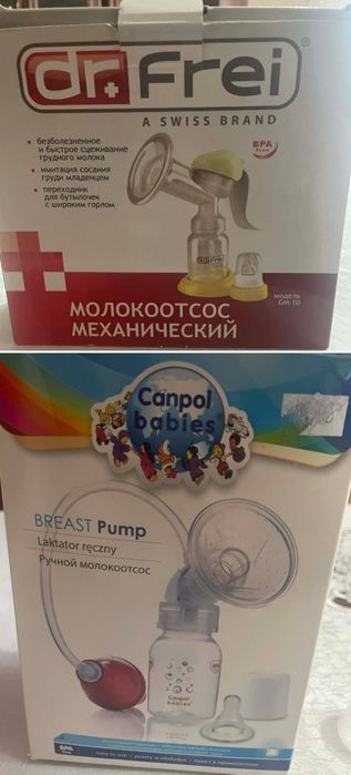 Молоковідсмоктувач