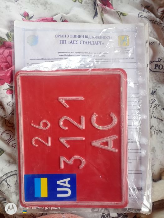 Мотоцикл  кросс  сенке