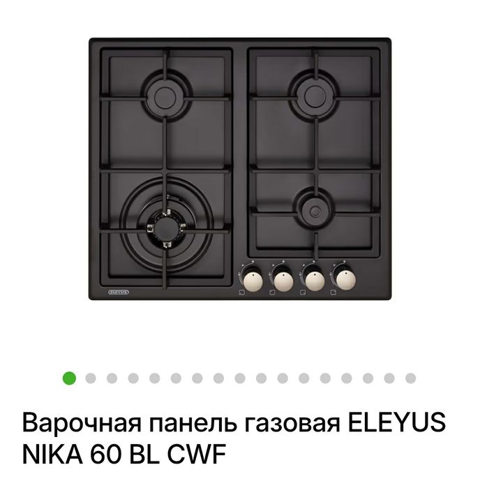 Газова варильна поверхня.