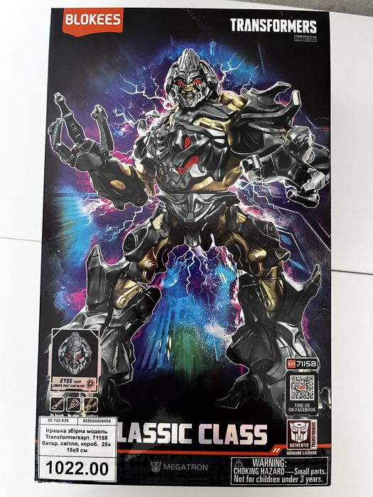 Конструктор Blokees Transformers Мегатрон (71158)