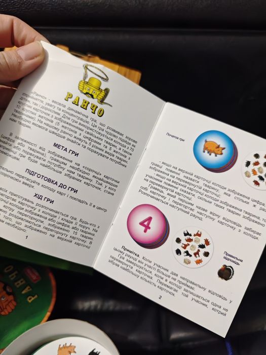 Настольна гра Ранчо