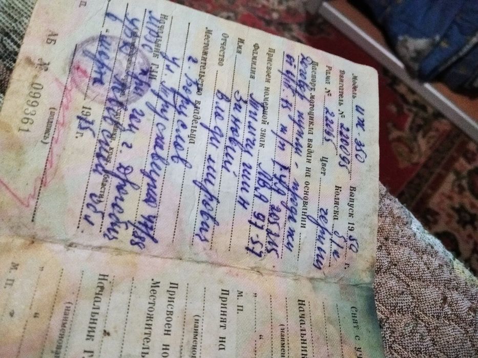 іж 350 антикваріат з документами