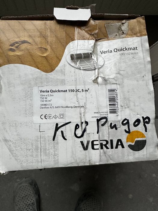 Тепла підлога Veria Quickmat 150 – 5 м²