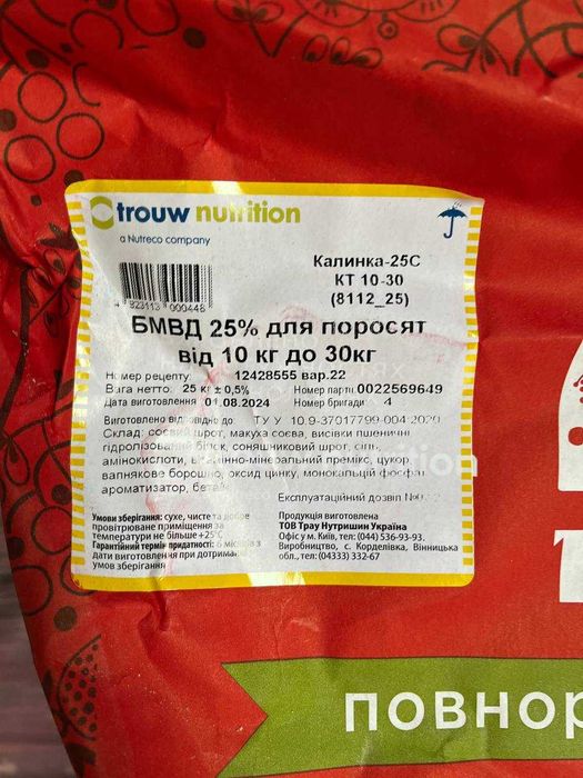 БМВД для поросят 10-30кг 25% КТ 10-30 (8112_25) Калинка 25кг