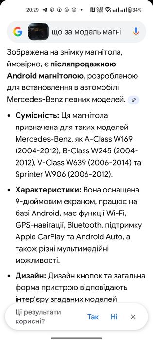 Штат. магнітола Mercedes-Benz Vito, Viano, W639, W203, W209, W463 2/32