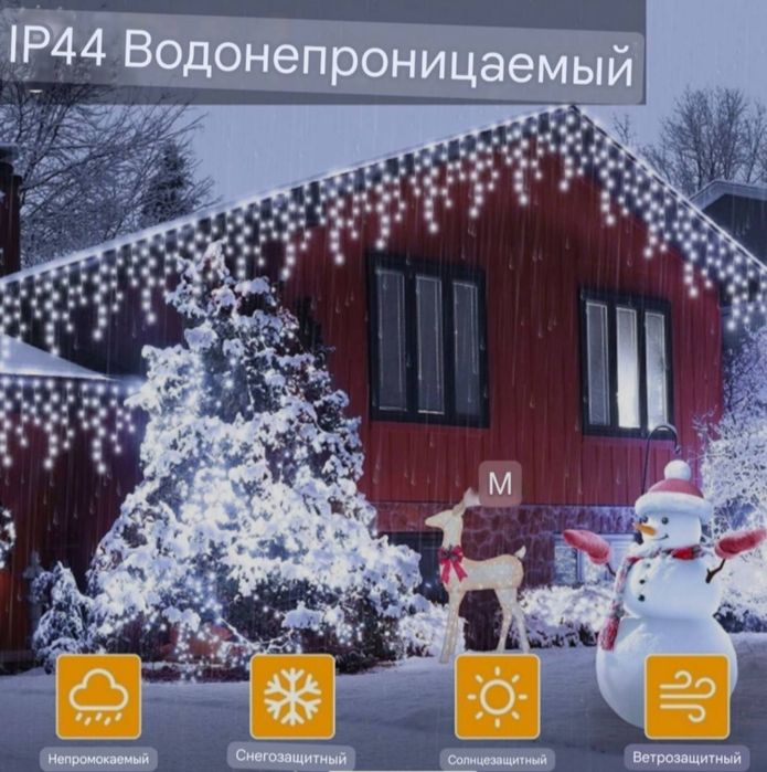 Гирлянда OLLNY HG-29v 620c