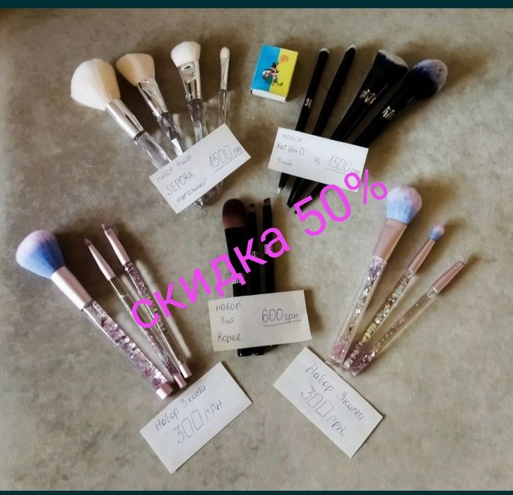 Кисточки для макияжа, ресницы. WoBs. Распродажа.