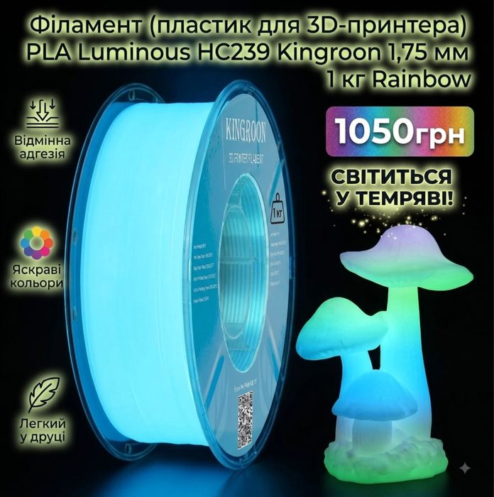 Філамент пластик для 3D принтера Kingroon/SUNLU/Bambu Lab/NYLON/PETG/PLA SILK/PLA/Marble/Luminous/PETG-CF/PA-CF/TPU/ ABS/  1 кг