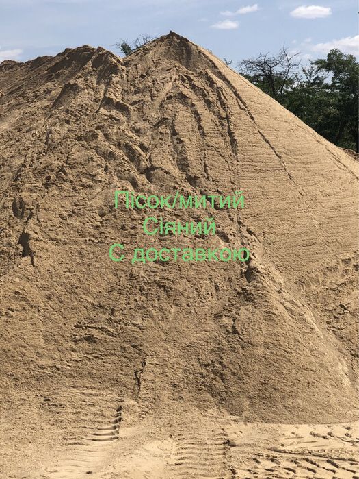 Щебень/песок с доставкой