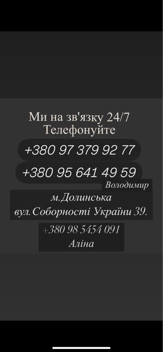 Ритуальні Послуги.(Долинська.)