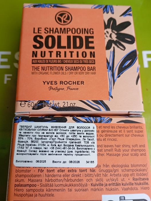 Ів Роше. Шампунь, бальзам, маска, парфумований гель чоловічий.