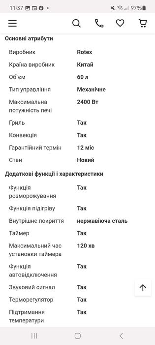 Електрична настільна піч ROTEX ROT652-CB на 60л