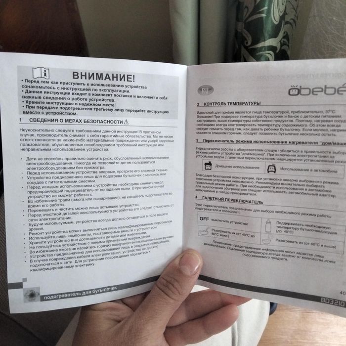 Підігрівач для дитячого харчування вдома і в авто