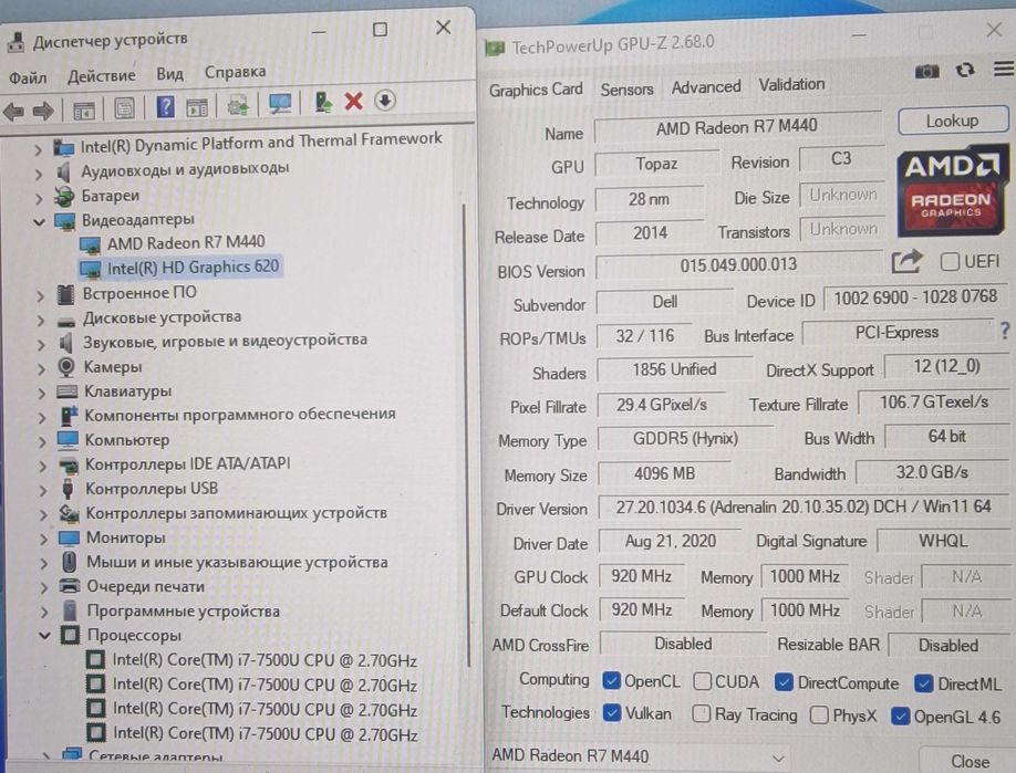 Dell 17 Gaming 5767/Full IPS/Core™ i7-7500/16DDR4/SSD240/R7 M440 4GB