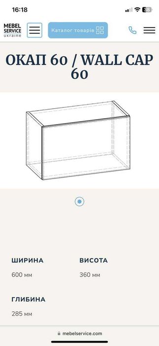 Тумба під витяжку. Імперія фарбований МДФ ( без фасаду )