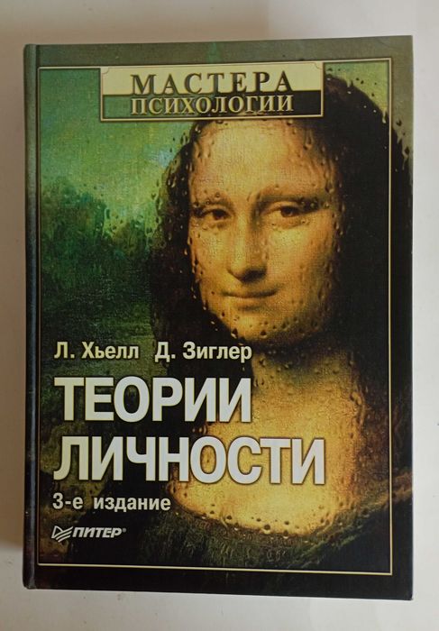 Психология. Соционика. 19 кн.