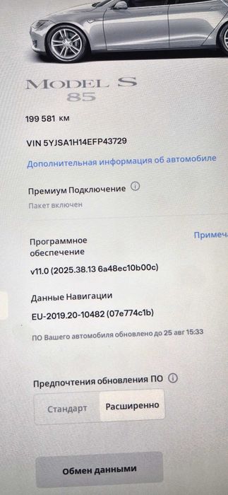Tesla  Model  S 85