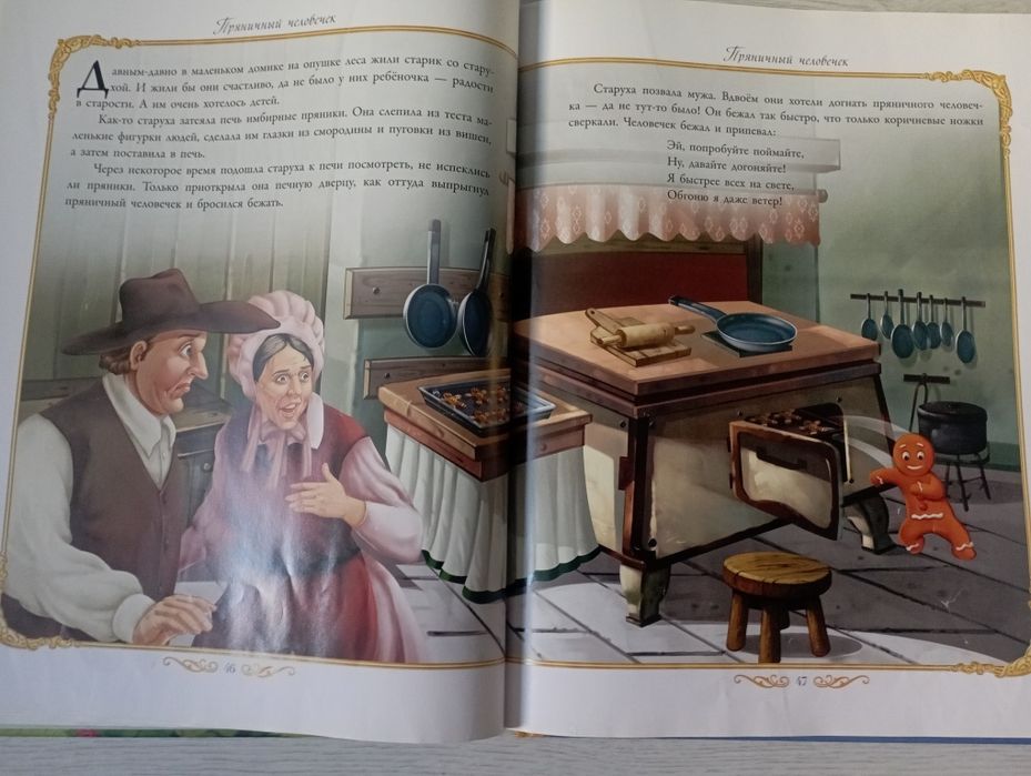 Книга Волшебные сказки