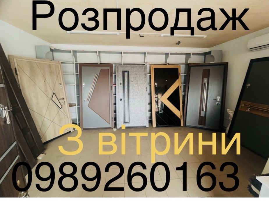 Двері вхідні броньовані РОЗПРОДАЖ
