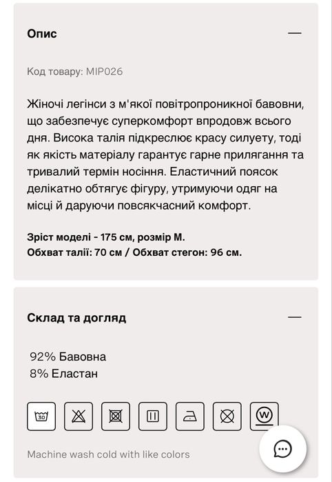 Легінси Calzedonia