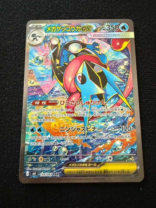 Pokémon Ninja Spinner Trio