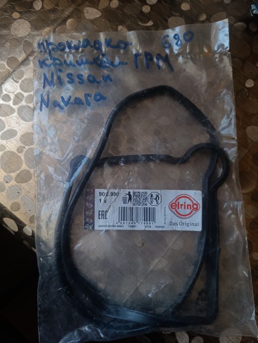 Прокладка кришки ГРМ