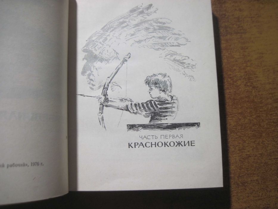 Н Поливин. Корабельная сторона Серия Мальчишкам и девченкам изд. Московский рабочий. 1976