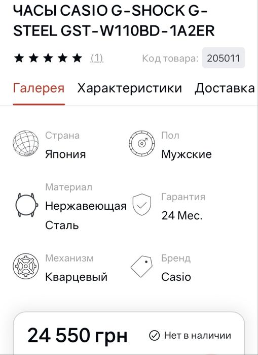 Часы casio solar(на солнечной батарее)