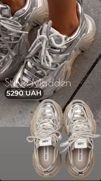 Круті кросівки Steve Madden 38