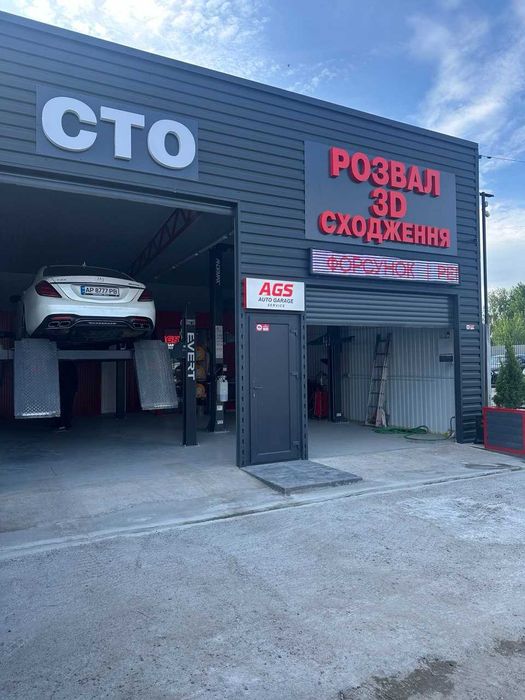 Розвал-сходження 3D | Софіївська Борщагівка | AGS СТО | Автосервіс