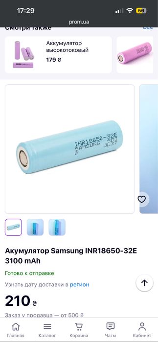 Продам павербанки по цене аккумуляторов ёмкость 25000 Mah