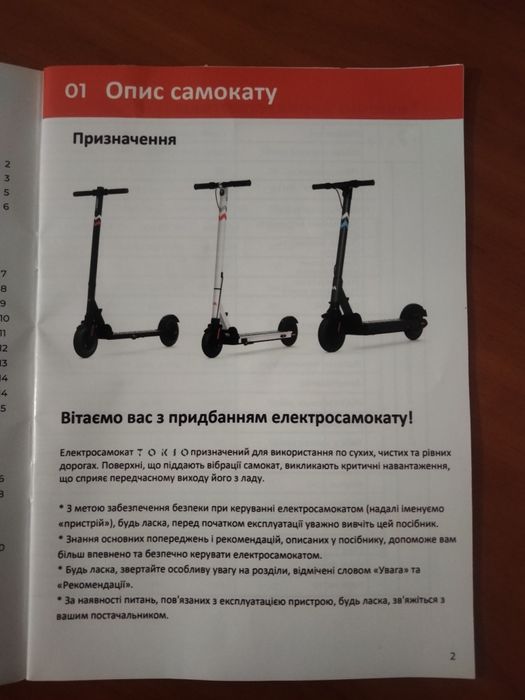 Продається електросамокат