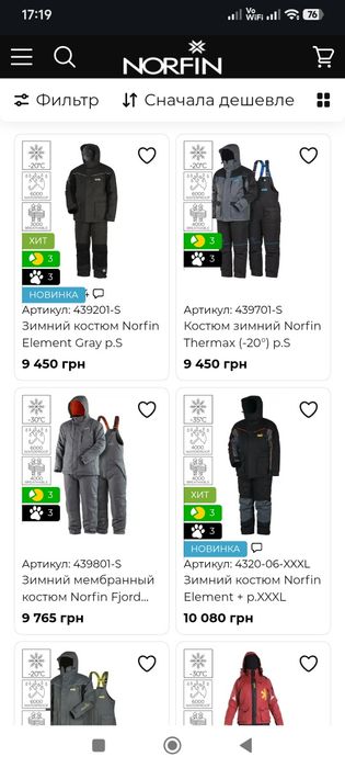 Зимовий костюм для рибалки Norfin Thermax -20C
