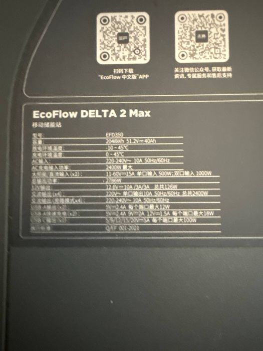 EcoFlow DELTA 2 Max Smart Extra Battery