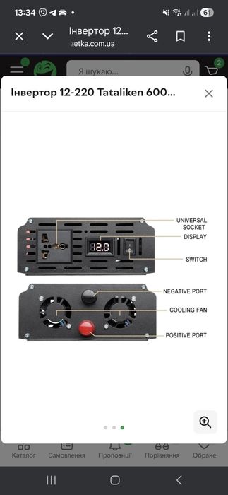 Інвертор 12-220 Tataliken 6000 Вт чиста сінусоїда червоний