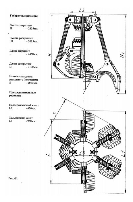 Грейфер для металлолома