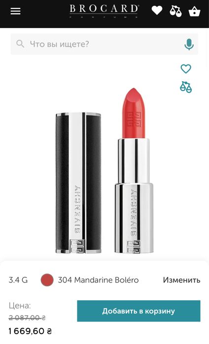 GIVENCHY Le Rouge Interdit Intense Silk помада
