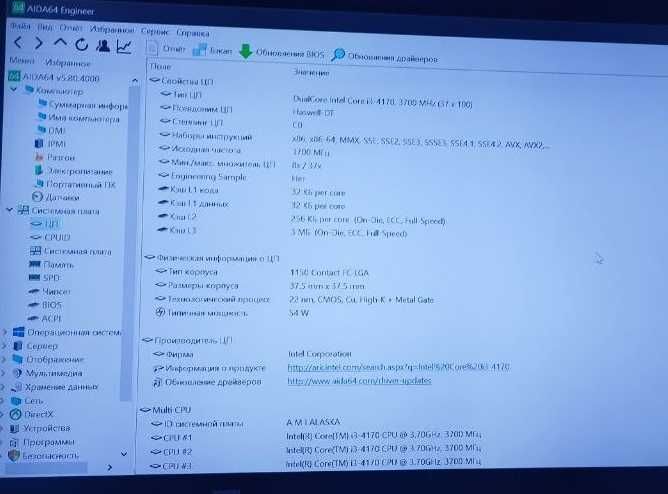 Процессор   Intel Core i3 4170, 1150 сокет.