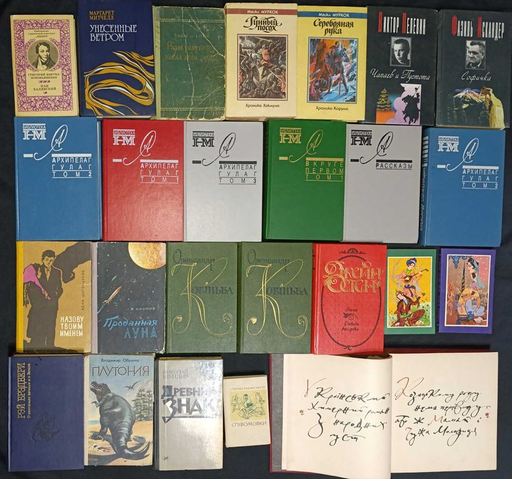 Коллекция художественной литературы разных лет 43.1