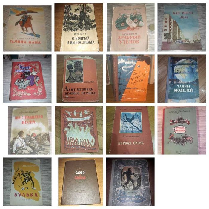 Книги Букинистика: Арт Искусство Детские Наука Промышленность