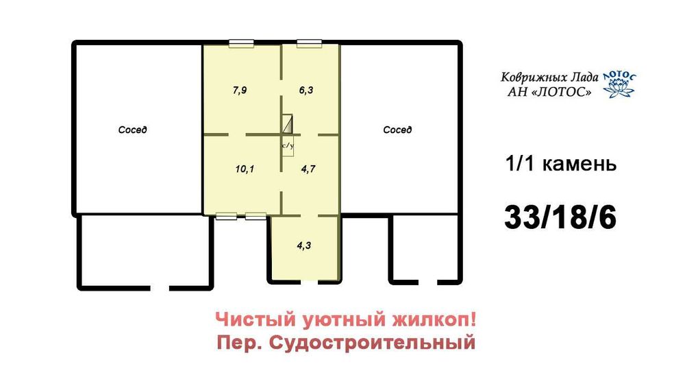 Продажа жилкопа в Николаеве. Чистый и уютный