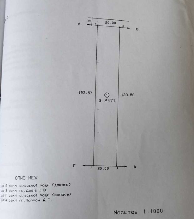 Зем. ділянка 25 сот Пдгір'я під будівництво/комерцію (4)