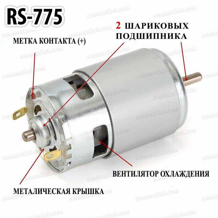 Мини электродвигатель RS775 RS555 электромотор 100-180W 12v/24v