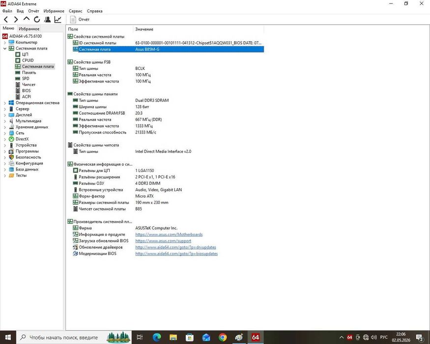 Комплект i5 4460+ Asus B85M-G+8gb ddr3+ Куллер Socket 1150