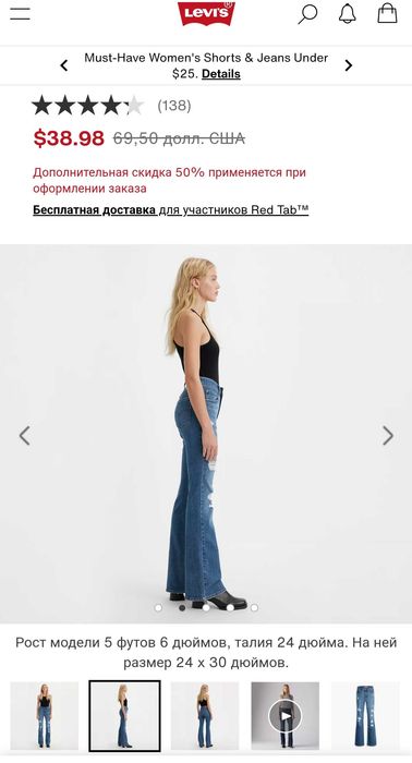 Жіночі джинси LEVIS з високою посадкою, 25