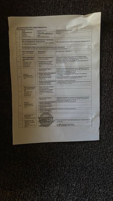Сщетчик на 320 ват.Трехфазнний