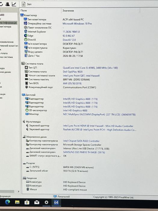 Dell OptiPlex 9020 USFF / i5-4590S / 8GB DDR3 / БЕЗ SSD / ОПТ 100 ШТ