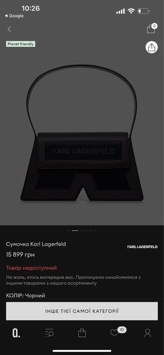 Сумка Karl Lagerfeld