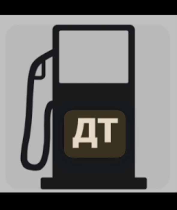 Дизельне пальне