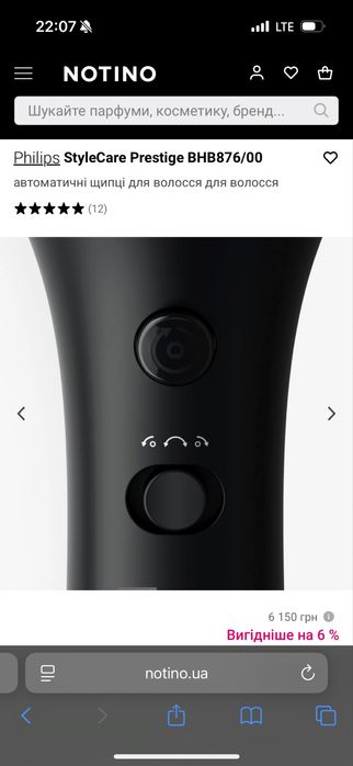Philips StyleCare Prestige BHB876/00 стайлер